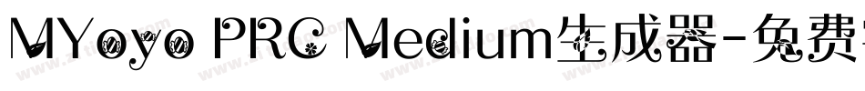 MYoyo PRC Medium生成器字体转换